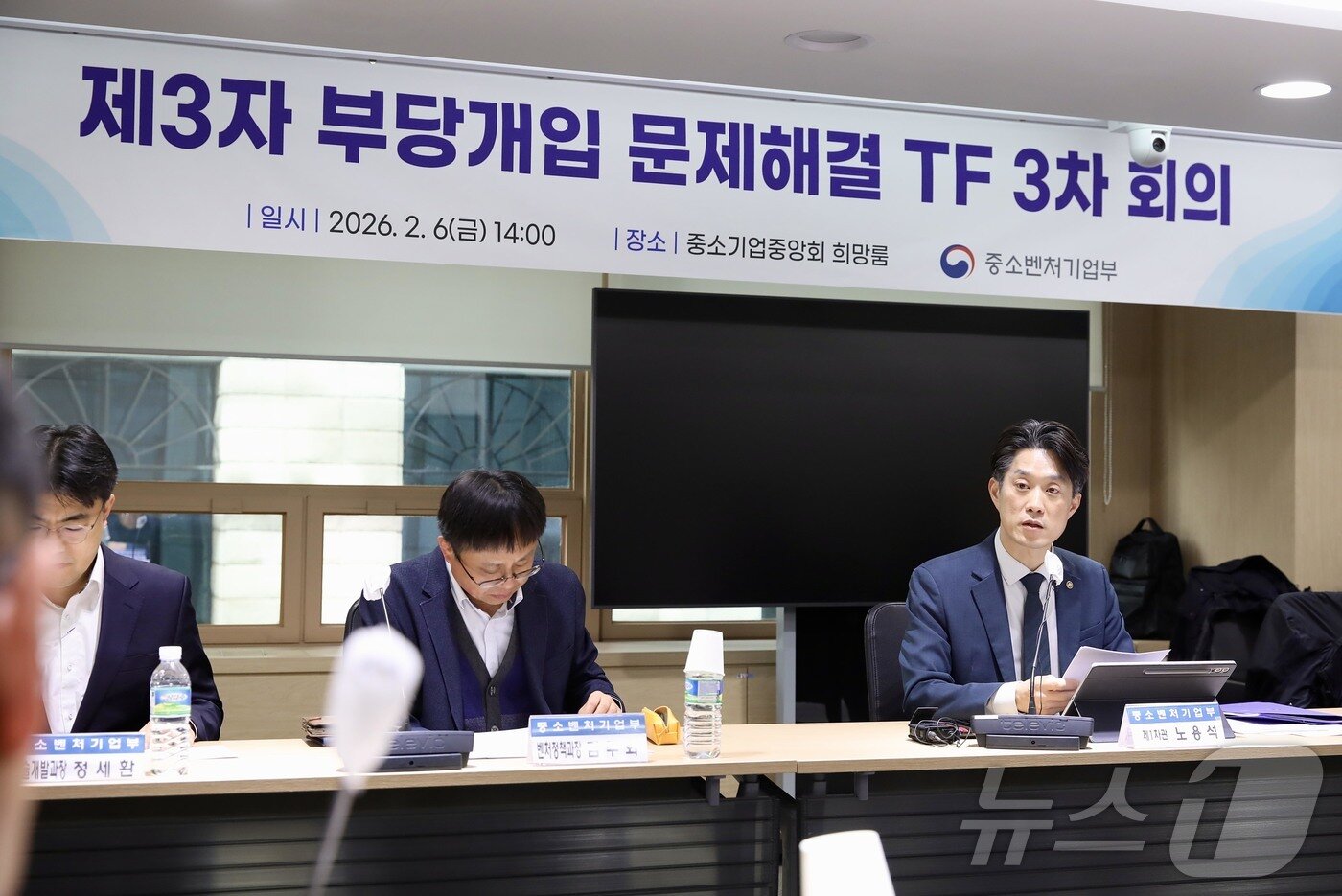 본문 이미지 - 노용석 중소벤처기업부 제1차관이 6일 서울 영등포구 중소기업중앙회에서 열린 '제3자 부당개입 문제해결 TF 3차 회의'에서 모두 발언을 하고 있다. (중소벤처기업부 제공. 재판매 및 DB 금지) 2026.2.6 ⓒ 뉴스1
