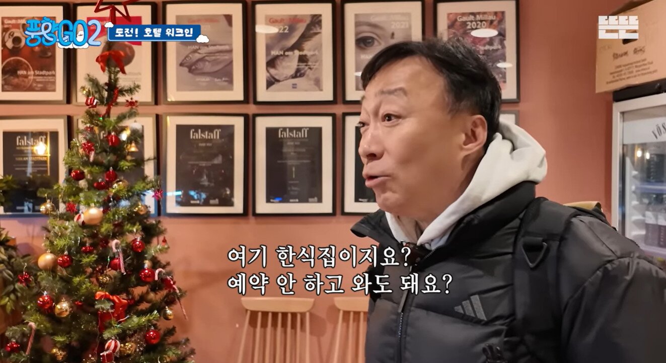 본문 이미지 - 유튜브 채널 '뜬뜬' '풍향고2' 캡처