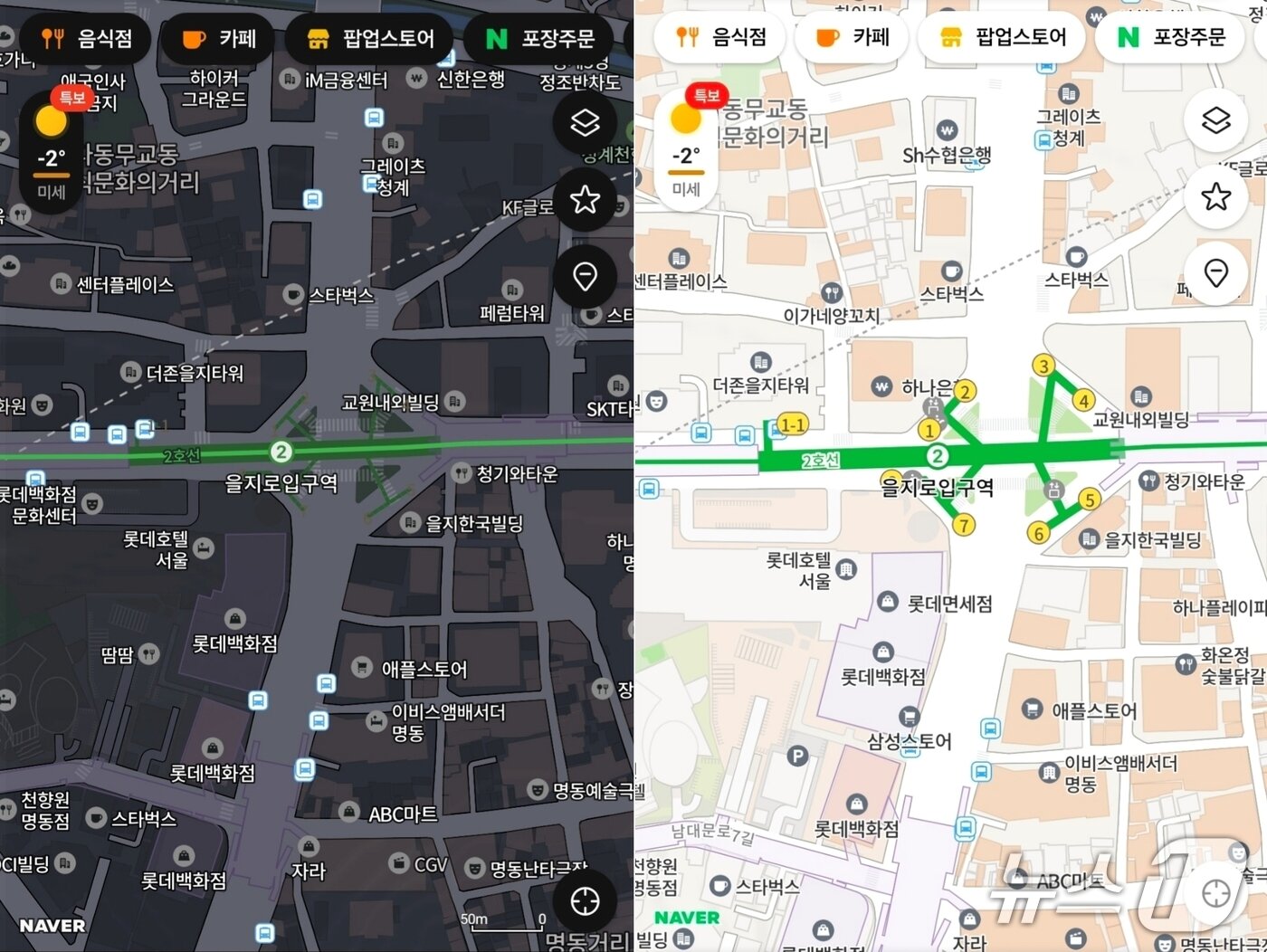 본문 이미지 - 네이버지도 다크모드 (왼쪽)과 라이트모드 /뉴스1