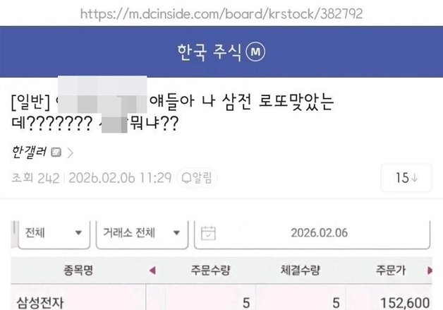 "오늘 삼성전자 11만1600원 하한가에 매수했다"…'수천만원 로또' 인증 등장