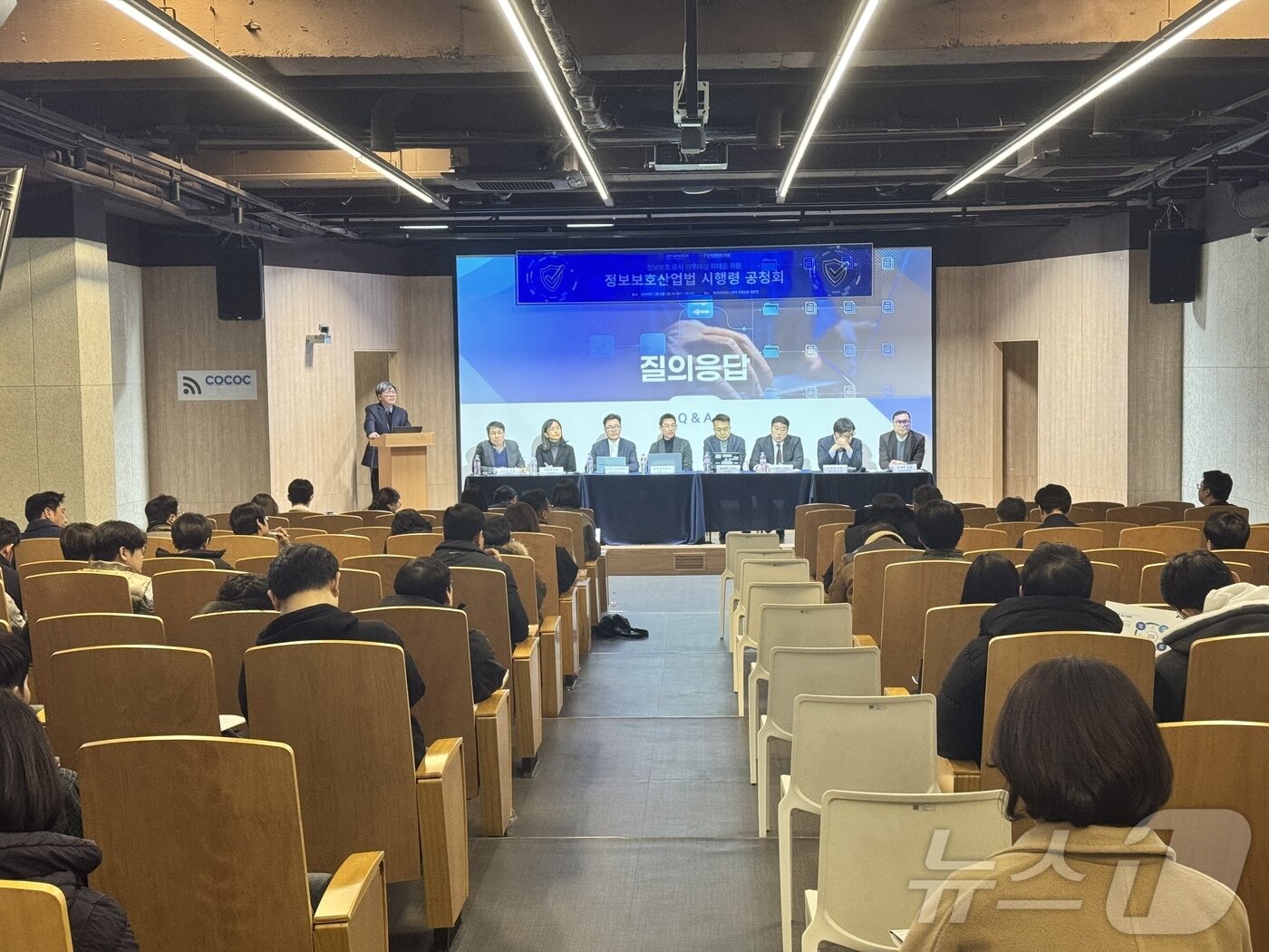 본문 이미지 - 과기정통부는 6일 서울 서초구 한국컨퍼런스센터에서 \'정보보호 공시 의무 대상 확대를 위한 정보보호산업법 시행령 공청회\'를 개최했다. ⓒ 뉴스1 이민주 기자