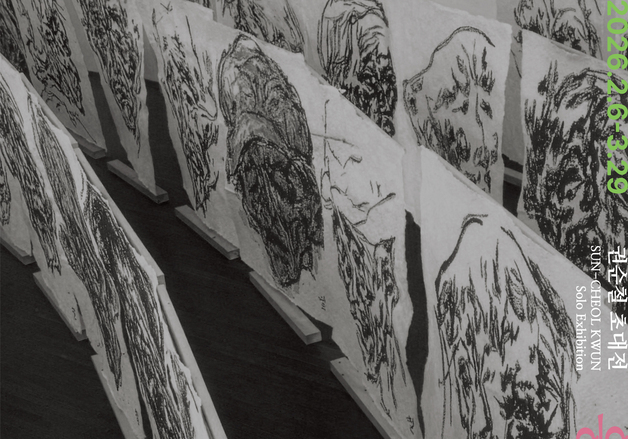 "60년 화업으로 빚어낸 恨의 승화"…권순철 초대전 '응시, 형상 너머'