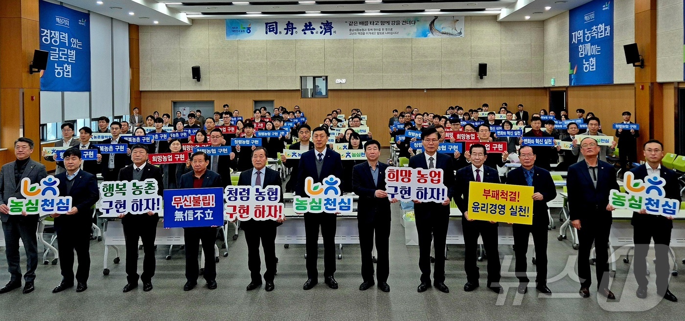 (대전=뉴스1) 이동원 기자 = 충남세종농협은 6일 충남세종본부 대회의실에서 개최된 2월 정례조회에서 대국민 신뢰회복과 임직원 윤리의식 쇄신을 위한‘신뢰회복 자정 결의대’를 실시했 …