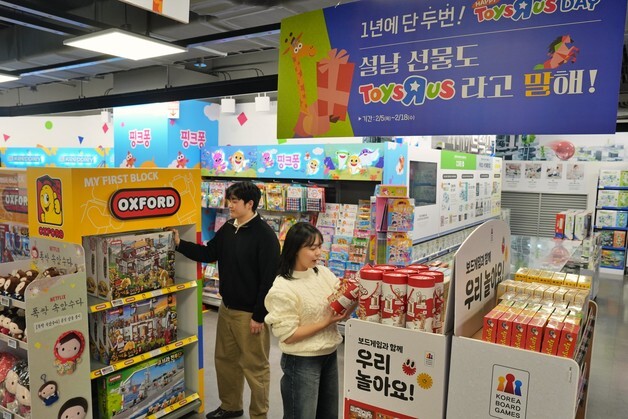 "손주 장난감 사러 오세요"…롯데마트, 설 맞이 '해피 토이저러스 데이'