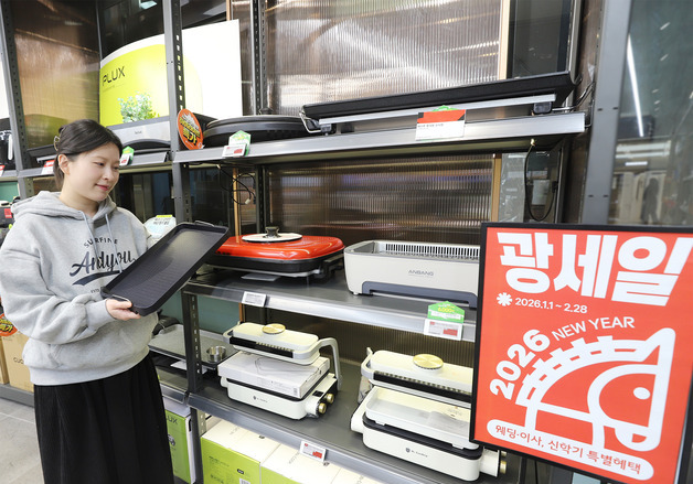 롯데하이마트, 2월 말까지 설 명절·새학기 시즌 타깃 '광(光)세일'