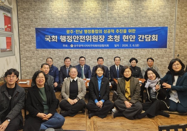 광주시의회, 국회 행안위원장에 "의원 정수 조정 필요"