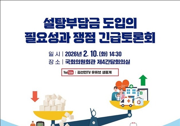 콜라 등에 설탕부담금 논의 속도…국회 '필요성' 놓고 10일 토론