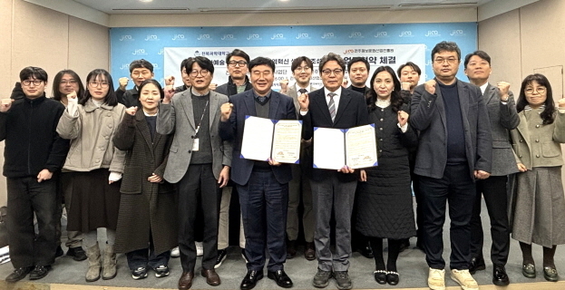 전주정보문화산업진흥원-전북과학대 'AI 전문인력양성' 협약