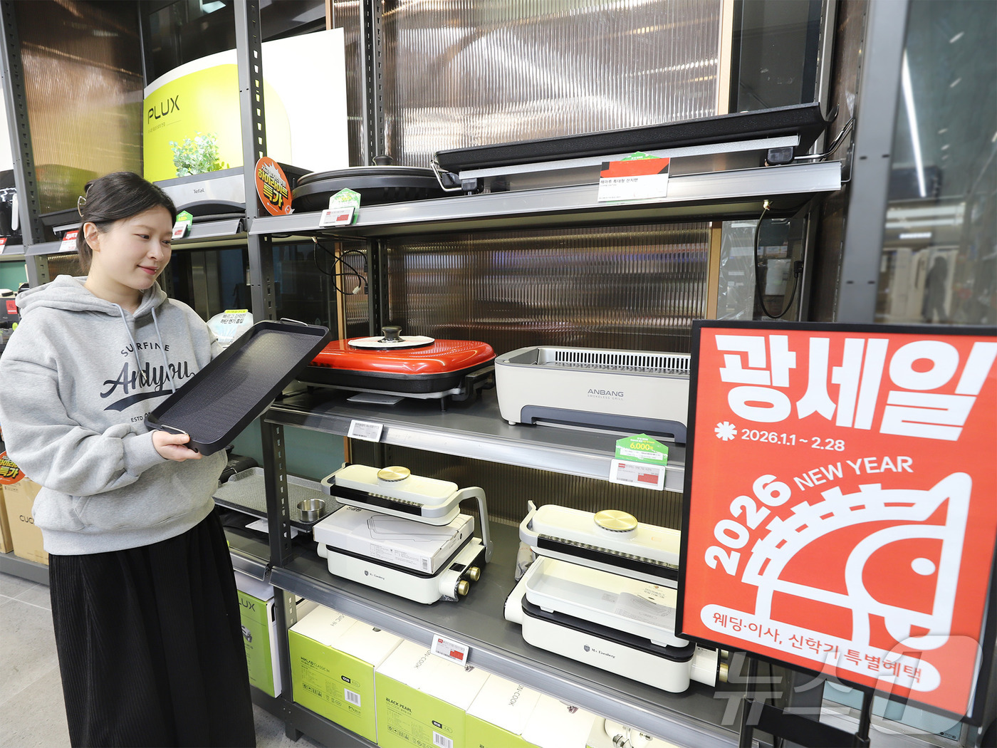 (서울=뉴스1) = 롯데하이마트가 오는 2월 말까지 전국 300여 매장에서 설 명절·새 학기 시즌 타깃 ‘광(光)세일’을 이어간다고 밝혔다.설 명절을 위한 주방·생활가전, 새 학기 …