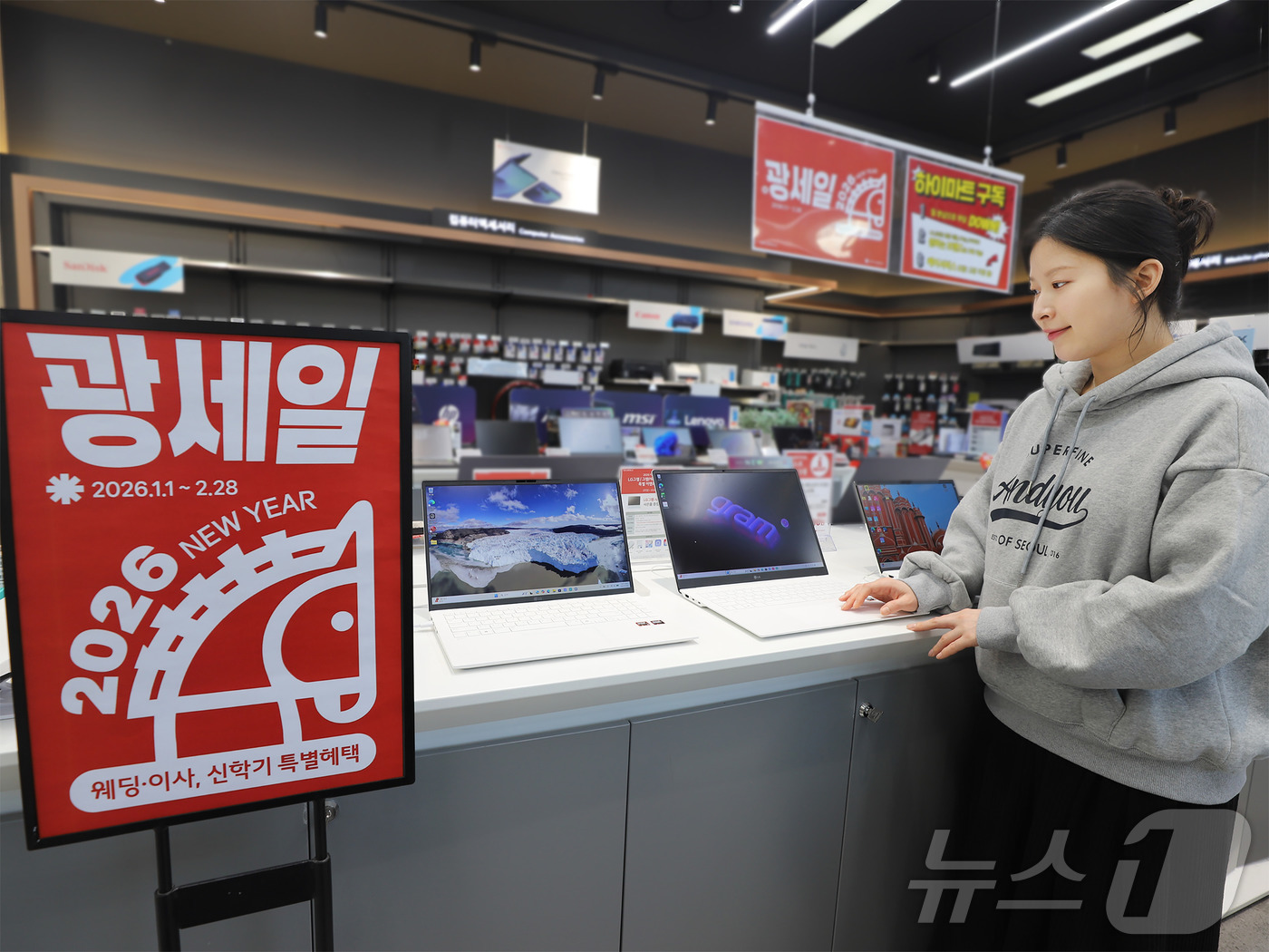 (서울=뉴스1) = 롯데하이마트가 오는 2월 말까지 전국 300여 매장에서 설 명절·새 학기 시즌 타깃 ‘광(光)세일’을 이어간다고 밝혔다.설 명절을 위한 주방·생활가전, 새 학기 …