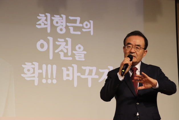 최형근 국힘 경기도당 부위원장 “부발역세권, 반도체 R&D 심장부로”