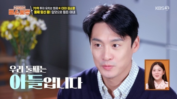 오상진 "둘째는 아들, ♥김소영 4월 출산 예정" [RE:TV]