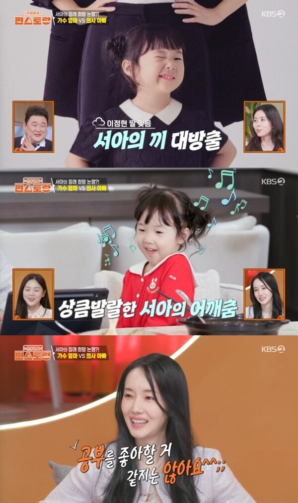 본문 이미지 - KBS2TV '신상출시 편스토랑' 캡처