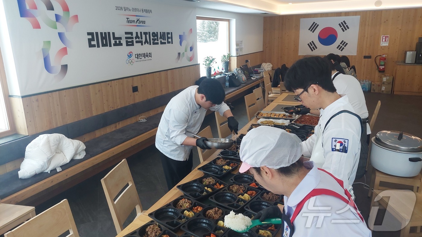 (밀라노=뉴스1) 김성진 기자 = 대한체육회는 2026 밀라노·코르티나담페초 동계 올림픽에 출전하는 대한민국 선수단을 위해 현지 급식지원센터를 운영한다고 6일(한국시간) 밝혔다.급 …