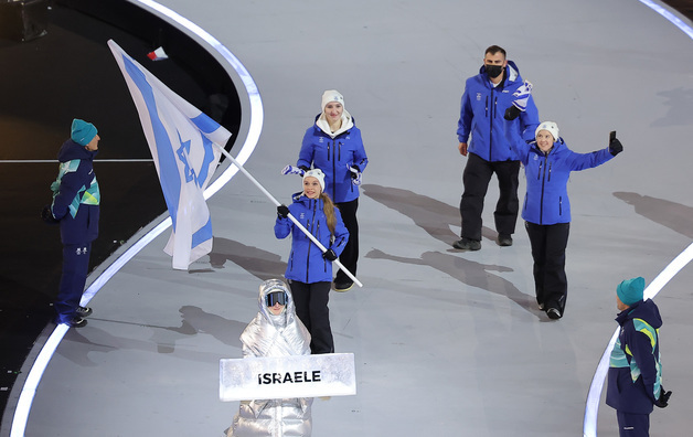 야유 받으며 입장하는 이스라엘 선수단