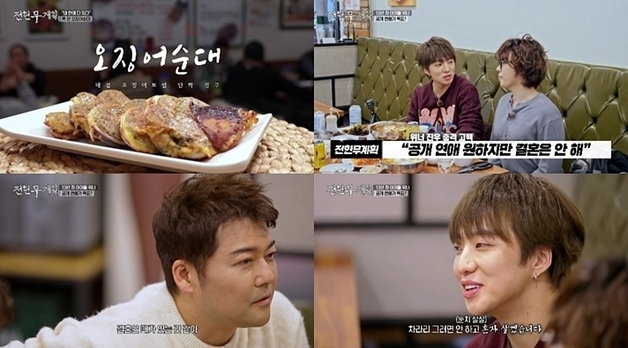 48세 전현무 "결혼 때가 있어…강박 없으면 시간 훅 간다"