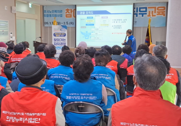 전남자치경찰위, 찾아가는 안전대학 운영…범죄예방 역량 강화