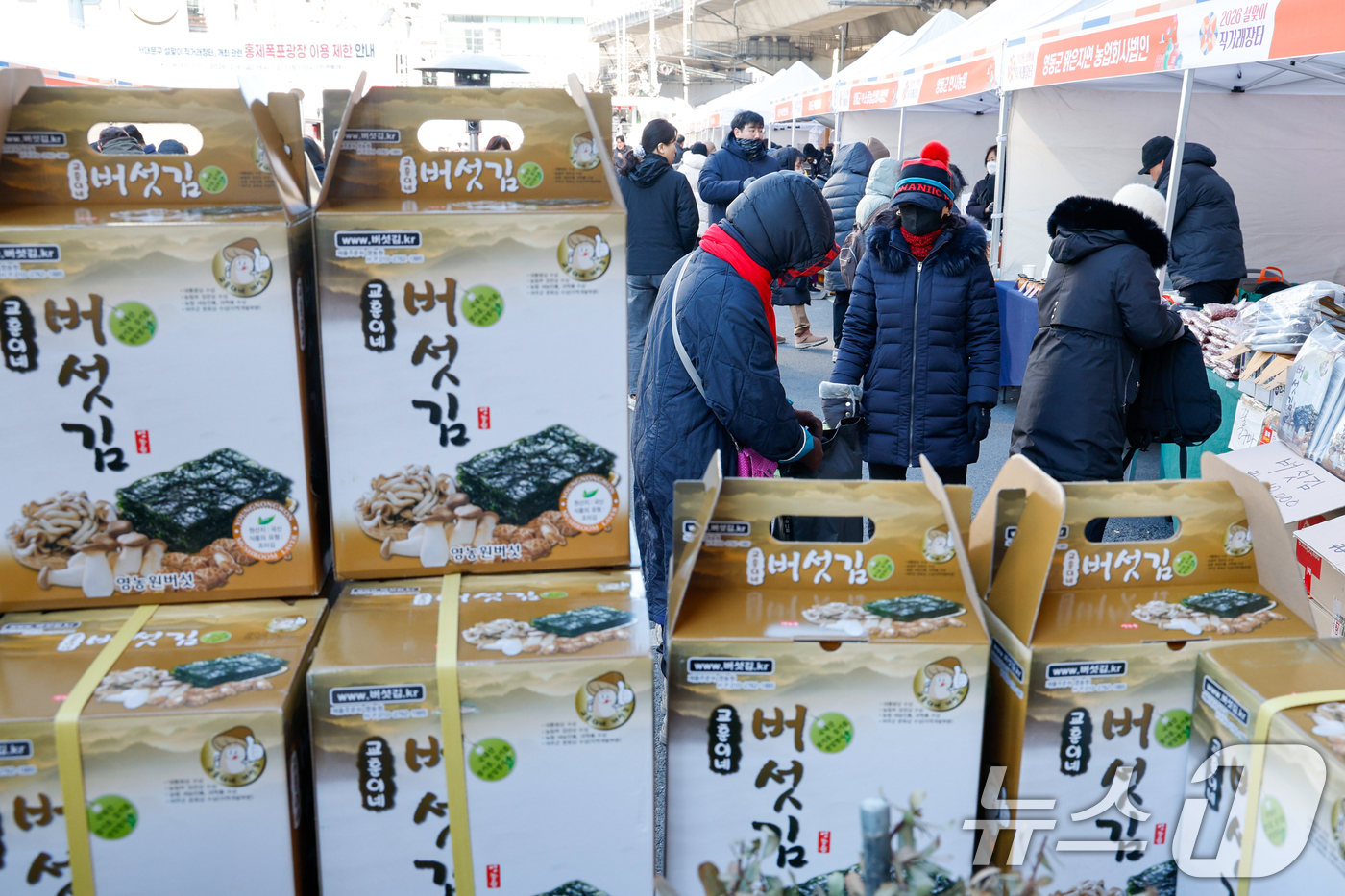 (서울=뉴스1) 안은나 기자 = 설 연휴를 일주일 앞둔 7일 서울 서대문구 홍제폭포광장에서 '2026년 서대문구 설맞이 직거래장터'를 찾은 구민들이 김을 고르고 있다.이번 행사에는 …