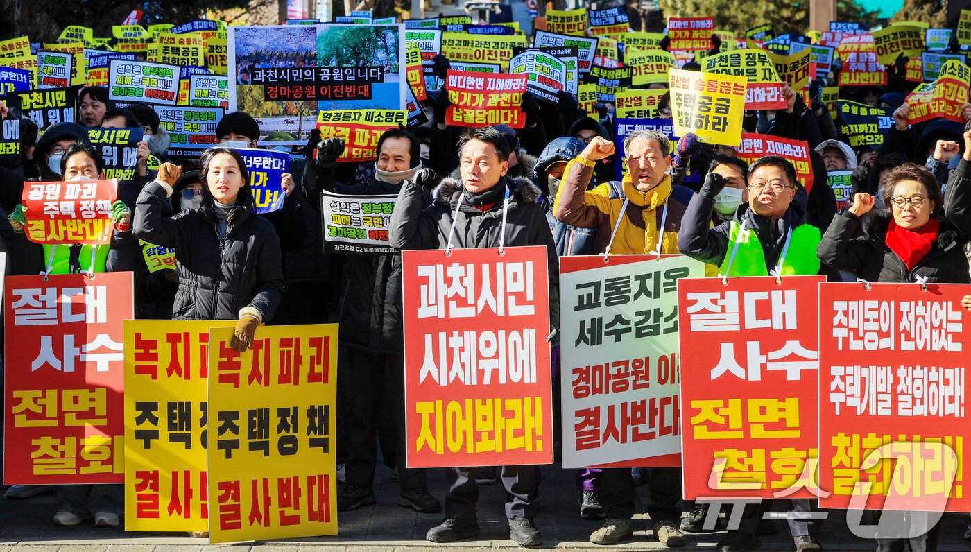 본문 이미지 - 과천경마공원 이전 반대 비상대책위원회와 과천 시민들이 7일 경기 과천시 중앙공원 분수대 앞에서 열린 '과천경마공원 이전 반대 집회'에서 구호를 외치고 있다. 2026.2.7 ⓒ 뉴스1 이호윤 기자