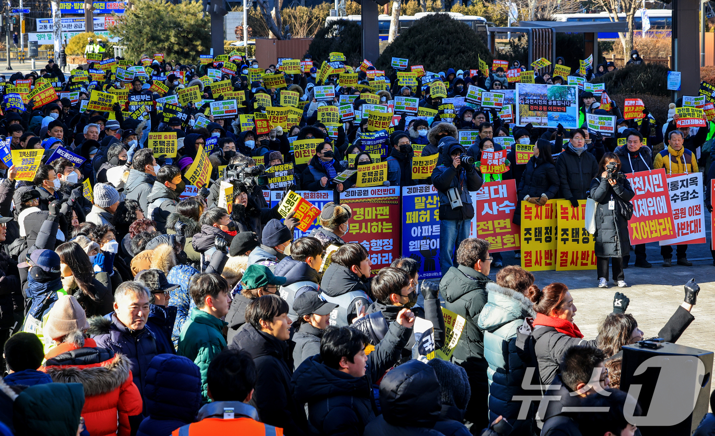 (과천=뉴스1) 이호윤 기자 = 과천경마공원 이전 반대 비상대책위원회와 과천 시민들이 7일 경기 과천시 중앙공원 분수대 앞에서 열린 '과천경마공원 이전 반대 집회'에서 구호를 외치 …