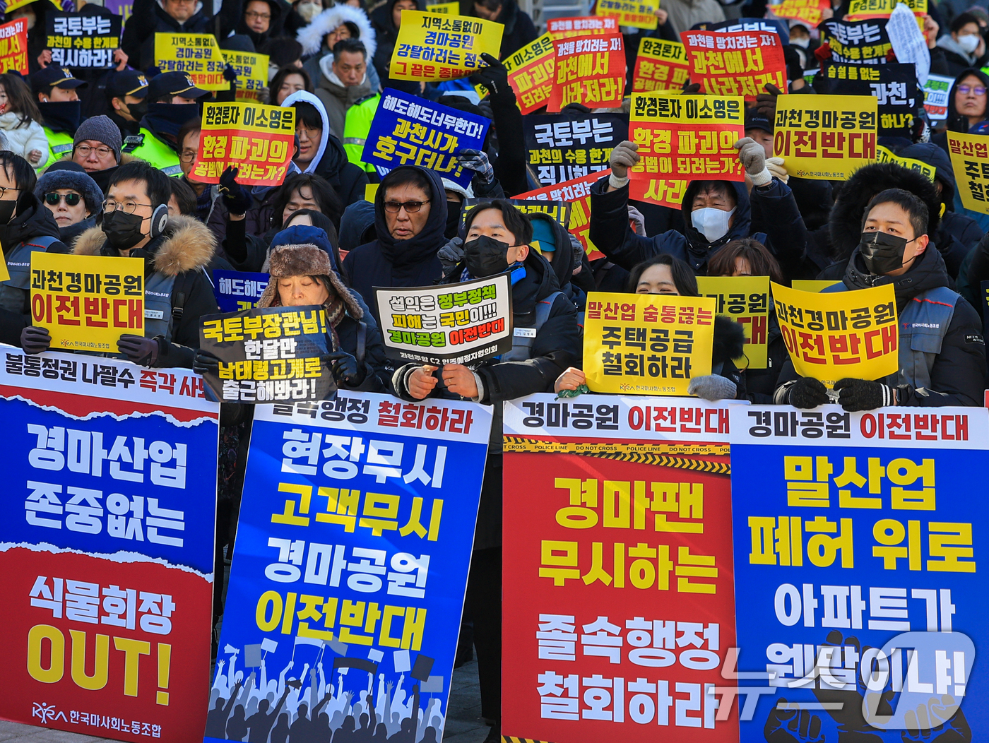 (과천=뉴스1) 이호윤 기자 = 과천경마공원 이전 반대 비상대책위원회와 과천 시민들이 7일 경기 과천시 중앙공원 분수대 앞에서 열린 '과천경마공원 이전 반대 집회'에서 구호를 외치 …