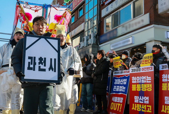 과천경마공원 이전 반대 '상여 퍼포먼스'