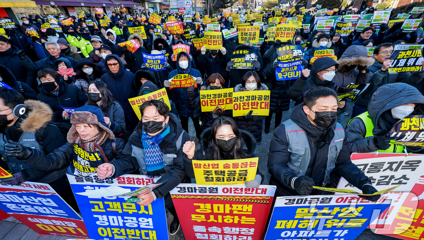 (과천=뉴스1) 이호윤 기자 = 과천경마공원 이전 반대 비상대책위원회와 과천 시민들이 7일 경기 과천시 중앙공원 분수대 앞에서 열린 '과천경마공원 이전 반대 집회'에서 구호를 외치 …