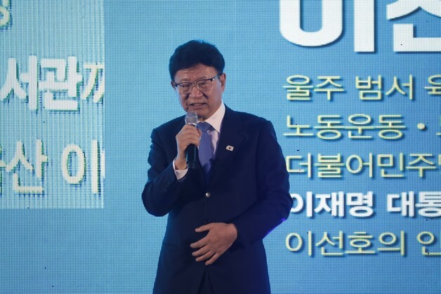 이선호 전 청와대 비서관 "산업수도 울산, 부울경 통합 주도해야"