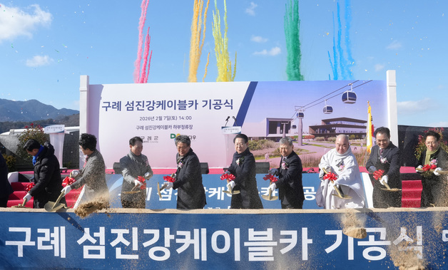 구례 섬진강 케이블카 설치사업 기공식…총연장 2.34㎞