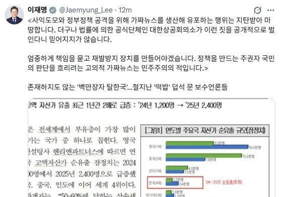 대한상의 '상속세 부담' 자료 공방…여 "가짜뉴스" 야 "입틀막"