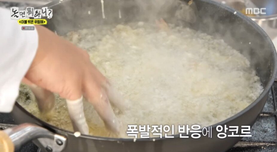 본문 이미지 - '놀면 뭐하니?' 방송 캡처