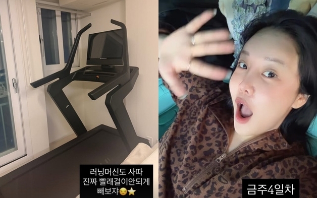 73㎏ 찍은 랄랄, 둘째 임신 오해에 러닝머신 구입 "빨래걸이 NO…빼보자"