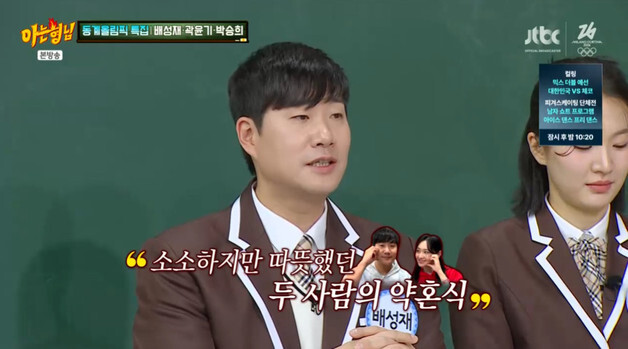 이수근 "배성재, 중계 때 김다영 욕 엄청 했는데… 뒤에선 알콩달콩 후 결혼"