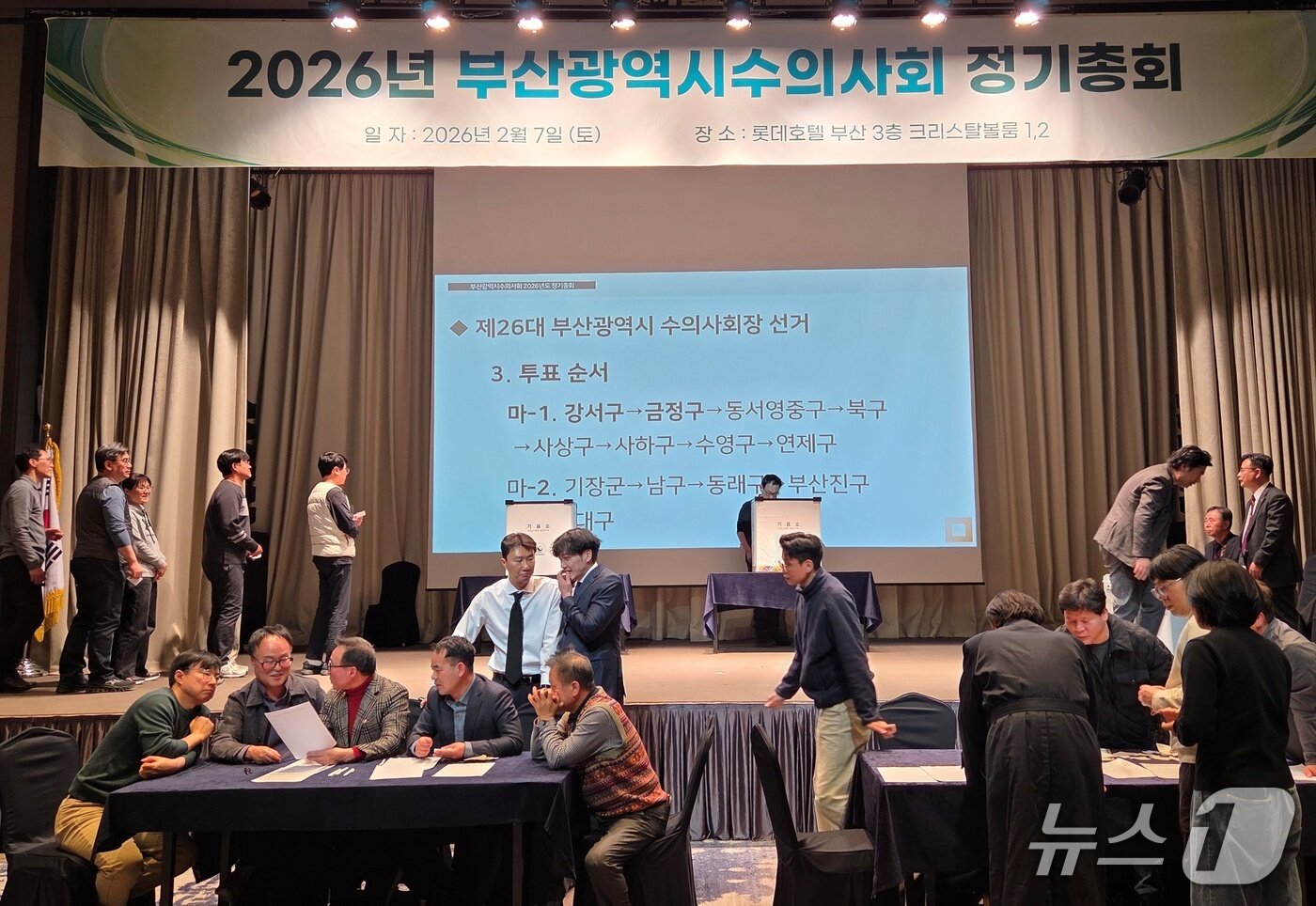 본문 이미지 - 제26대 부산시수의사회 회장 선거가 7일 롯데호텔 부산에서 열렸다. ⓒ 뉴스1