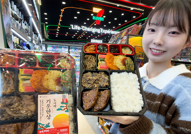 "명절 음식을 편의점에서"…세븐일레븐 '기운한상도시락' 출시