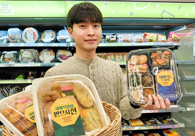 CU, 설 명절 도시락 출시…계란·고기 등 최대 40% 할인