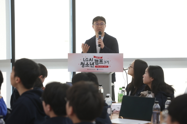 LG, 미래 AI인재 키운다…'AI 청소년 캠프' 3기 진행