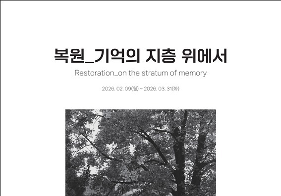 국립정신건강센터, 개원 64주년 사진전 개최…"과거 의료 현장 공개"
