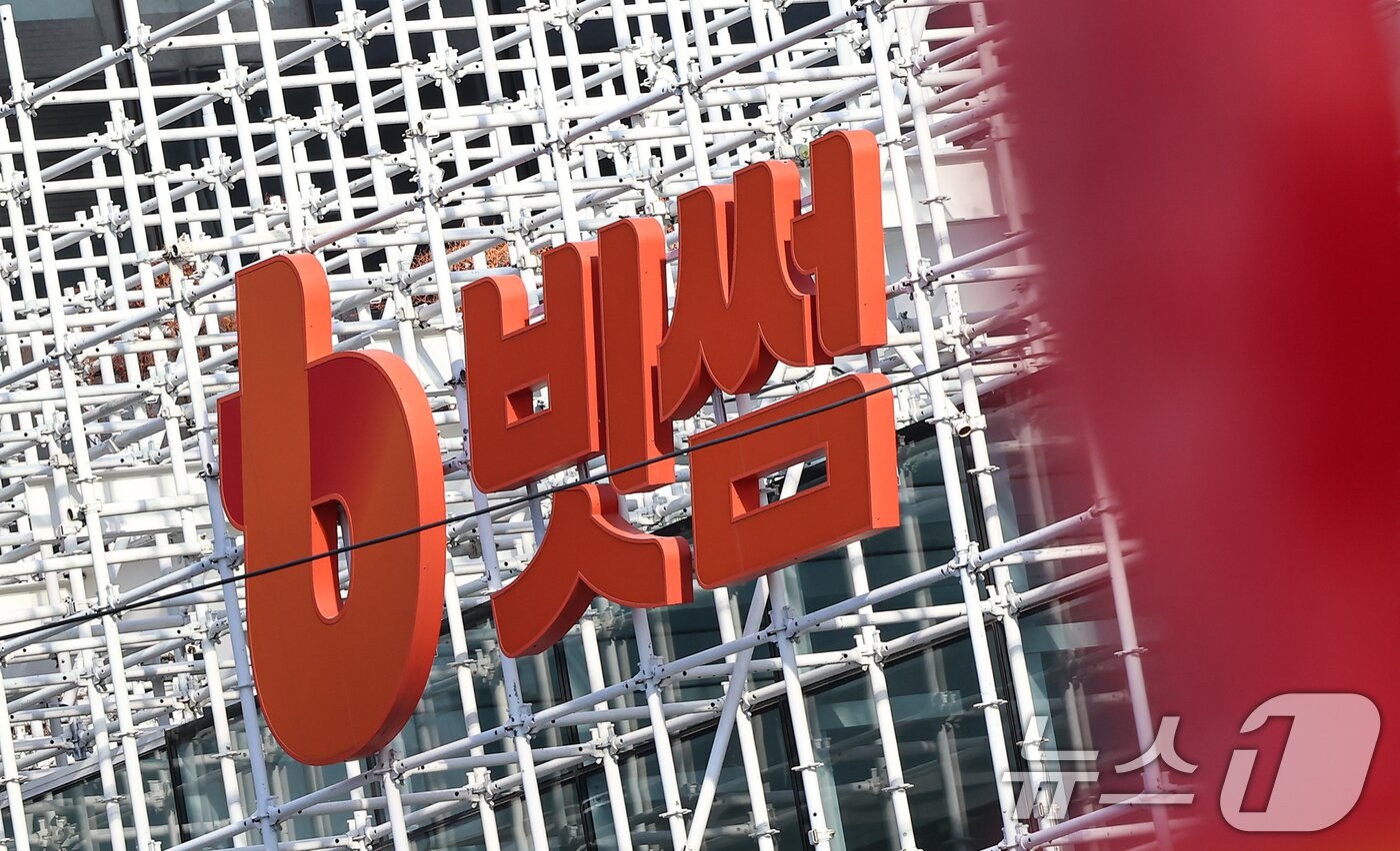 본문 이미지 - 가상자산(디지털자산) 거래소 빗썸이 지난 6일 이벤트 보상 과정에서 비트코인(BTC) 총 62만 개를 잘못 지급한 사태가 벌어지면서 파장이 커지고 있다. 사진은 8일 서울 강남구 빗썸라운지 삼성점. 2026.2.8 ⓒ 뉴스1 김도우 기자