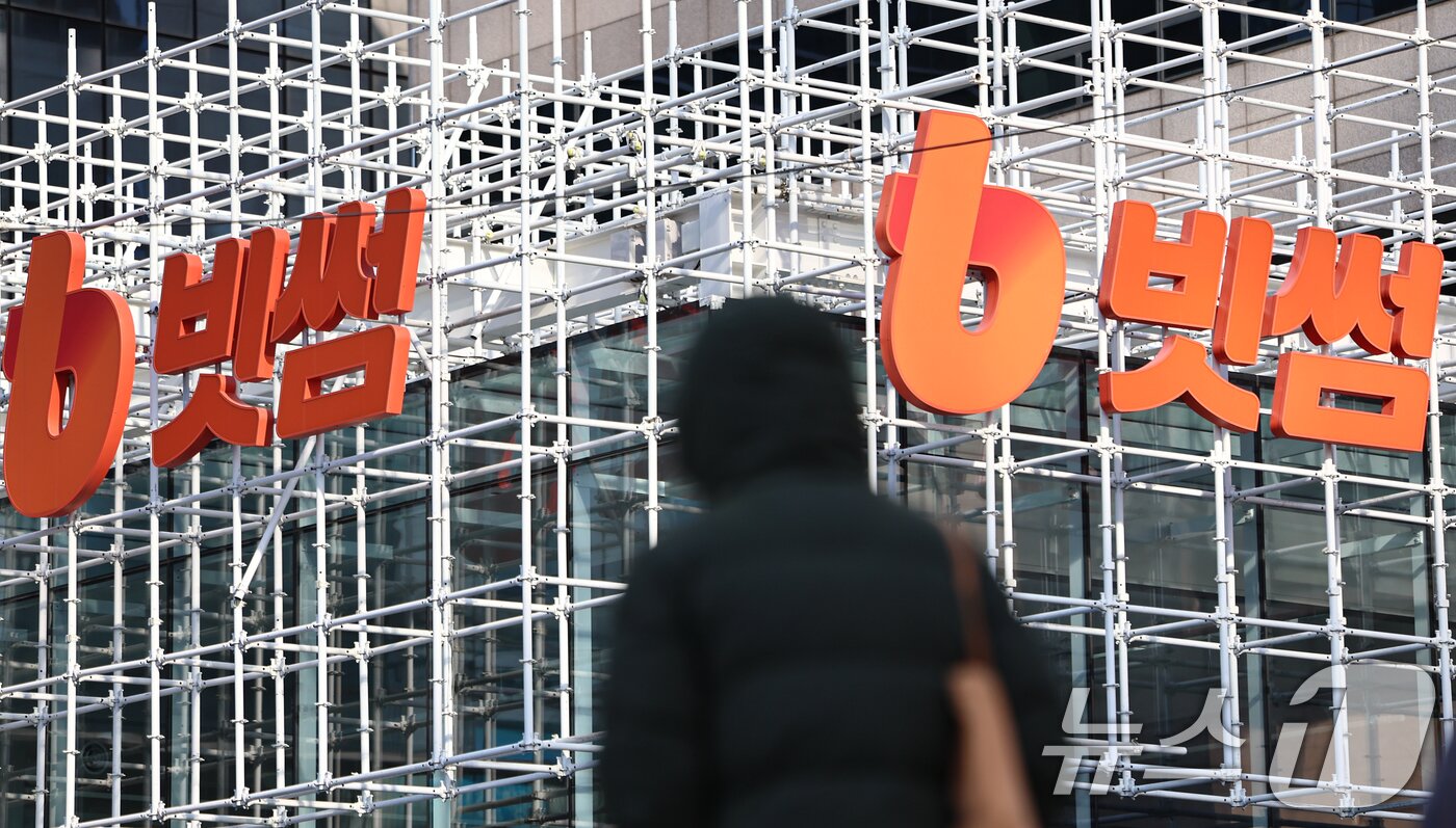 본문 이미지 - 가상자산(디지털자산) 거래소 빗썸이 지난 6일 이벤트 보상 과정에서 비트코인(BTC) 총 62만 개를 잘못 지급한 사태가 벌어지면서 파장이 커지고 있다. 사진은 8일 서울 강남구 빗썸라운지 삼성점. 2026.2.8 ⓒ 뉴스1 김도우 기자