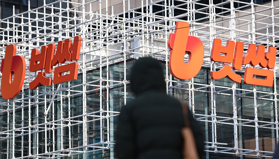 빗썸, 실수로 비트코인 62만개 잘못 쐈다