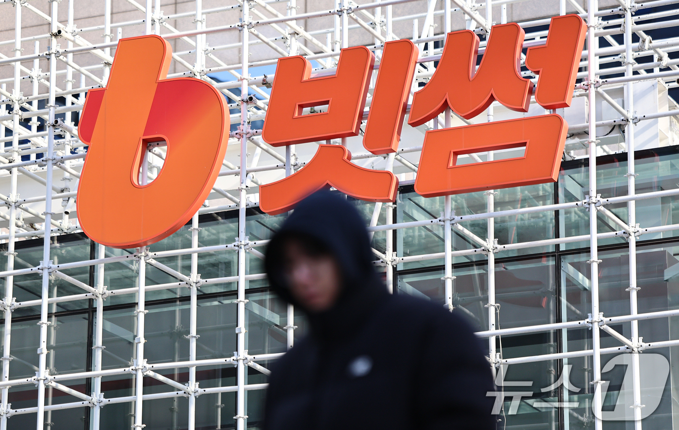 (서울=뉴스1) 김도우 기자 = 가상자산(디지털자산) 거래소 빗썸이 지난 6일 이벤트 보상 과정에서 비트코인(BTC) 총 62만 개를 잘못 지급한 사태가 벌어지면서 파장이 커지고 …