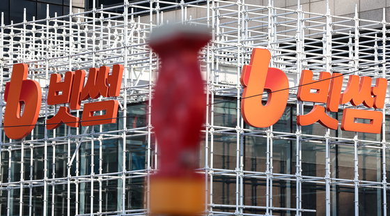 빗썸, 비트코인 62만개 오지급