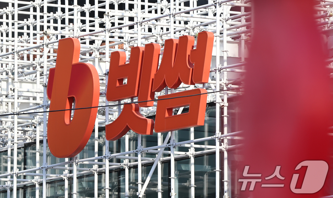 (서울=뉴스1) 김도우 기자 = 가상자산(디지털자산) 거래소 빗썸이 지난 6일 이벤트 보상 과정에서 비트코인(BTC) 총 62만 개를 잘못 지급한 사태가 벌어지면서 파장이 커지고 …