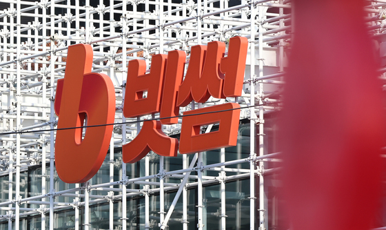 비트코인 쏟아지는데도 '이상 무거래'…시장 감시 구멍[빗썸 오지급 사고]②