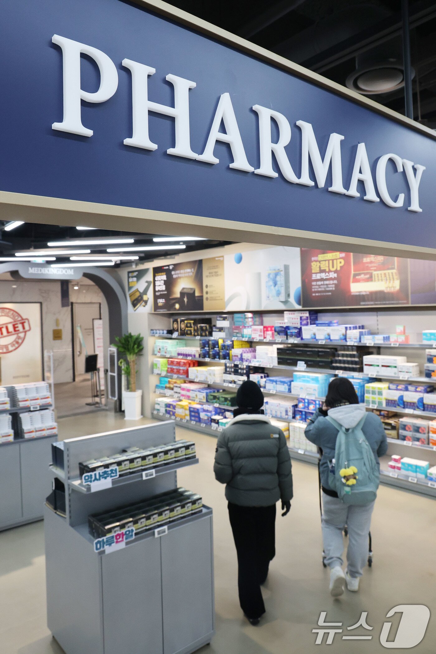 본문 이미지 - 8일 서울 용산구 용산전자랜드 내에 개점한 창고형약국 메디킹덤약국을 찾은 고객들이 건강기능식품 등 상품을 살펴보고 있다.  2026.2.8 ⓒ 뉴스1 이광호 기자