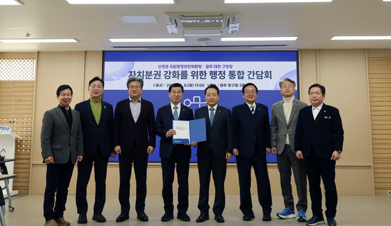 광주·대전 자치구청장, 통합법 심의 앞두고 "권한·재정 명문화"