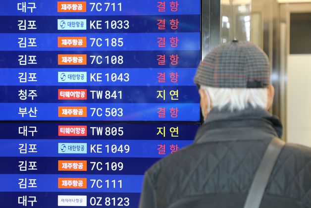 제주도, "대설 시 공항 불편 최소화"…대응 체계 점검