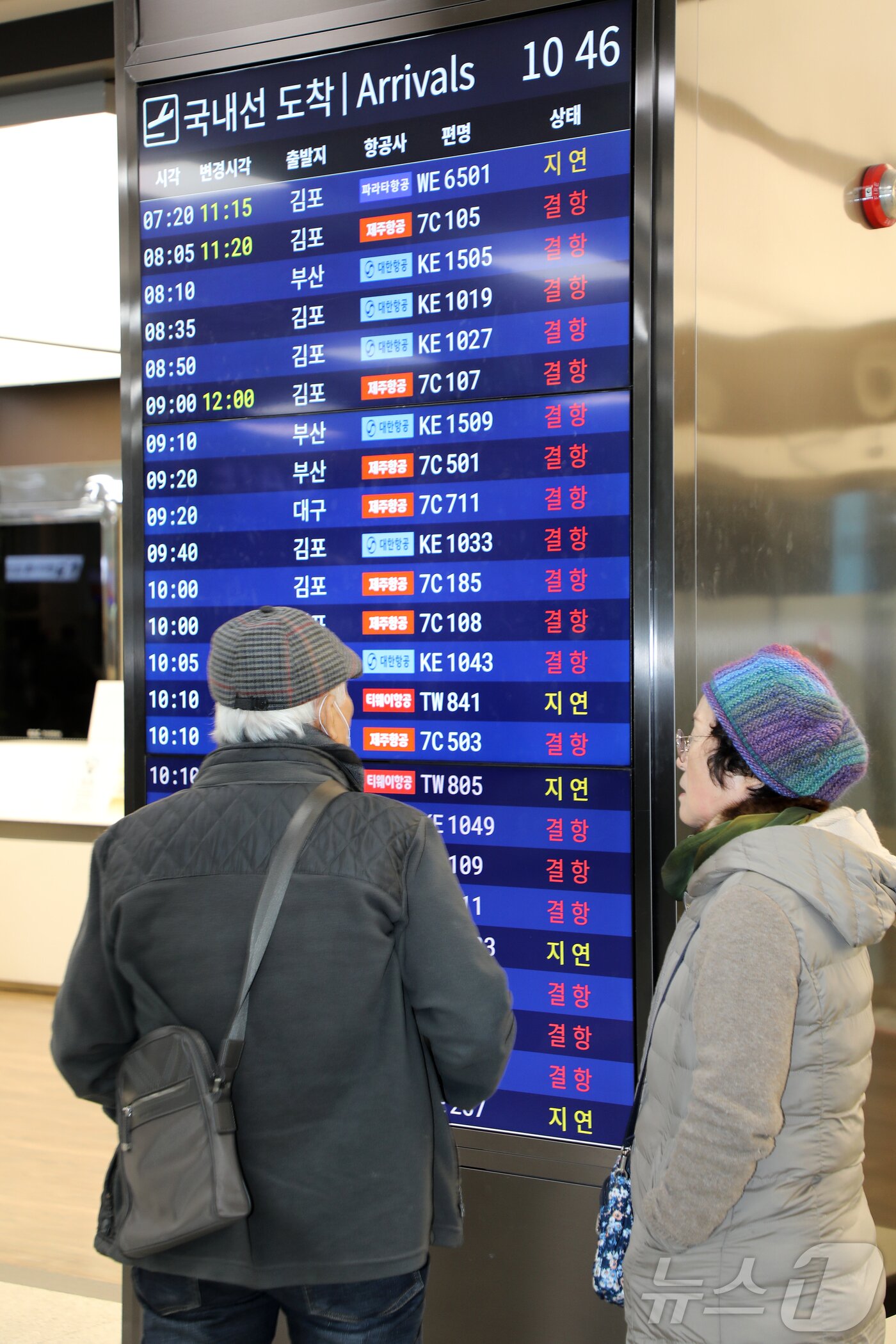 본문 이미지 - 8일 오전 제주국제공항 1층 도착장 대합실 전광판에 폭설로 인해 결항 안내가 표시되고 있다. 2026.2.8 ⓒ 뉴스1 오미란 기자