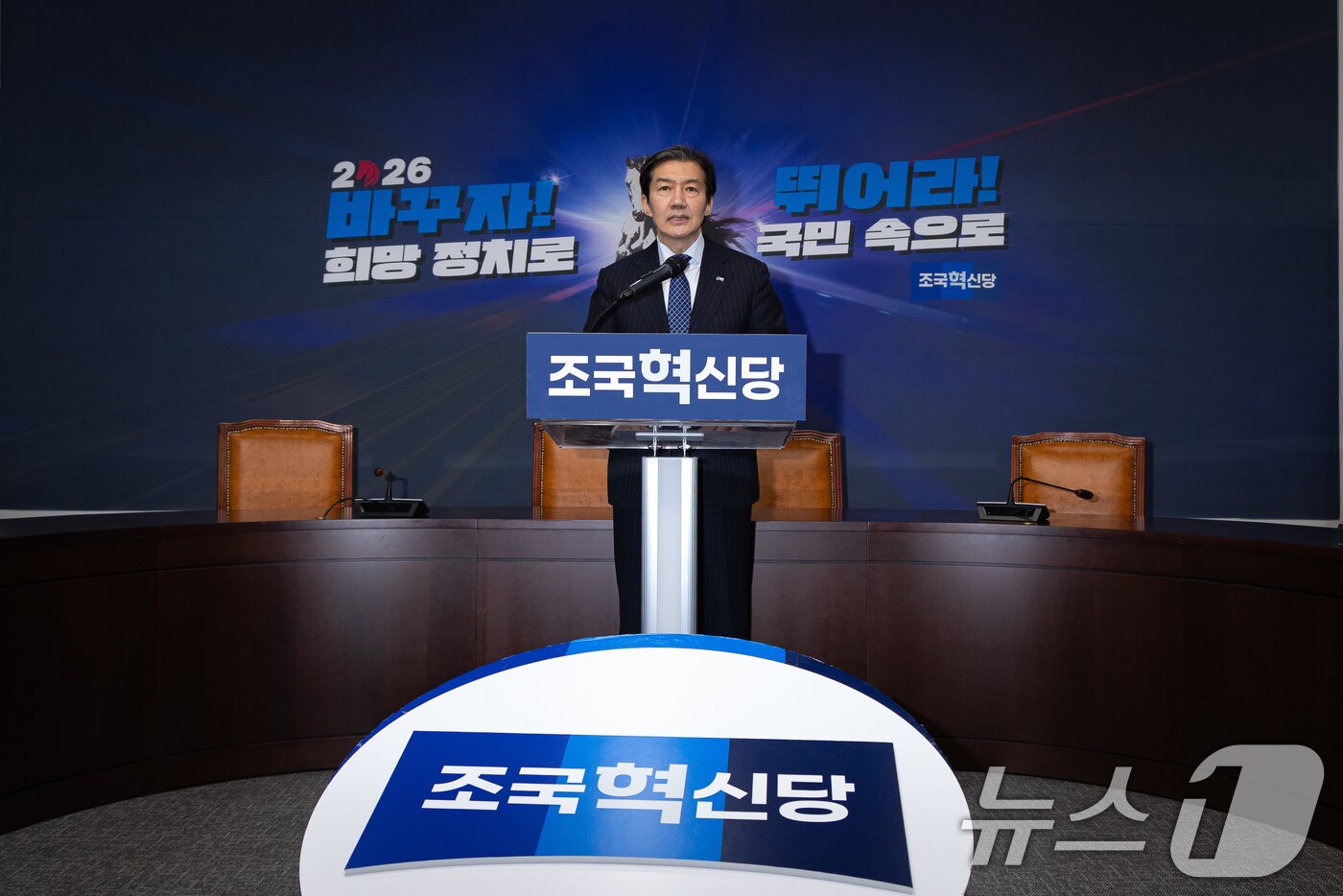 본문 이미지 - 조국 조국혁신당 대표가 8일 서울 여의도 국회에서 더불어민주당과의 합당 관련 기자회견을 하고 있다. ⓒ 뉴스1 유승관 기자